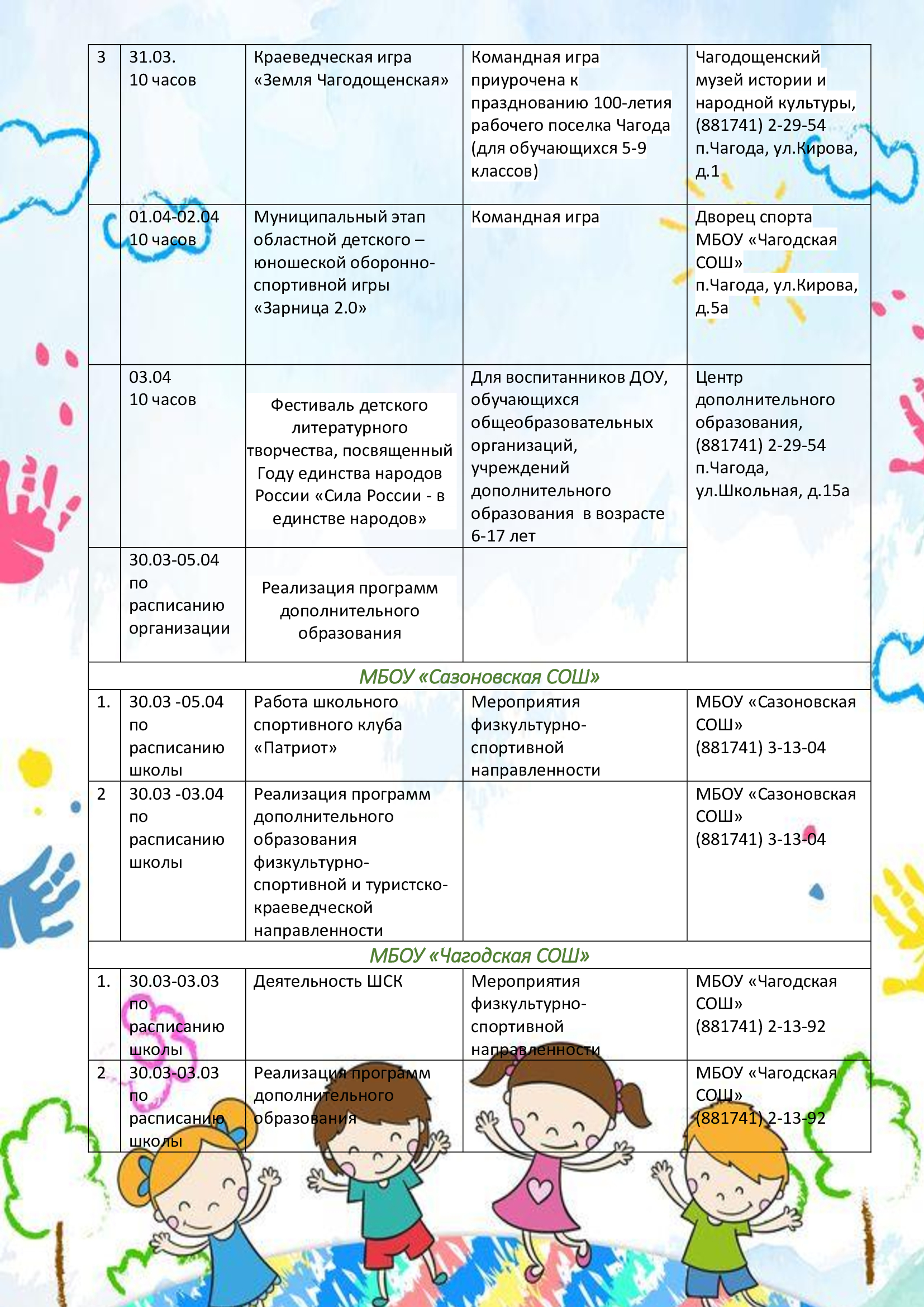 c66e7d4bd365936e261e1104efcc9c90 1